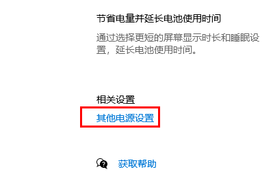 win10待機(jī)喚醒花屏怎么辦