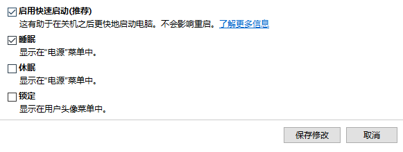 win10待機(jī)喚醒花屏怎么辦