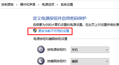 win10待機(jī)喚醒花屏怎么辦