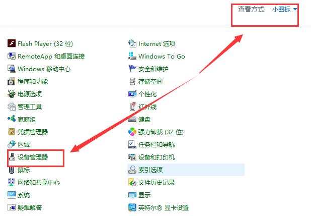 win10待機(jī)喚醒后白屏怎么辦