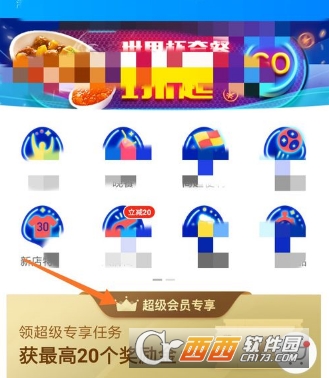餓了么獎勵金怎么領(lǐng)取 獎勵金領(lǐng)取教程