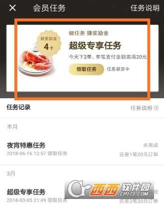 餓了么獎勵金怎么領(lǐng)取 獎勵金領(lǐng)取教程