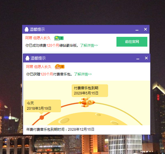 QQ音樂耐克答題活動在哪 參與耐克答題抽1-120個月豪華綠鉆