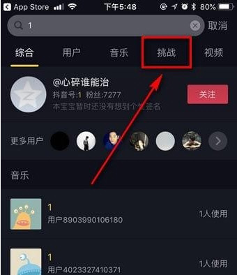 抖音挑戰(zhàn)賽如何發(fā)起 抖音怎么發(fā)起新的挑戰(zhàn)賽