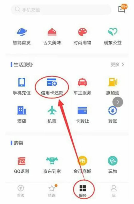 ​微信信用卡還款收費(fèi)標(biāo)準(zhǔn) 2018信用卡還款免手續(xù)費(fèi)攻略