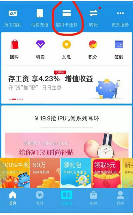 ​微信信用卡還款收費(fèi)標(biāo)準(zhǔn) 2018信用卡還款免手續(xù)費(fèi)攻略