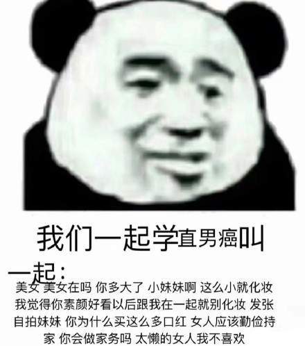 【抖音我們一起學(xué)女人叫表情包】抖音學(xué)男人叫學(xué)女人叫表情包分享