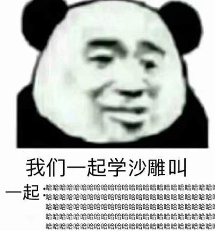【抖音我們一起學(xué)女人叫表情包】抖音學(xué)男人叫學(xué)女人叫表情包分享