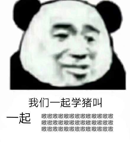 【抖音我們一起學(xué)女人叫表情包】抖音學(xué)男人叫學(xué)女人叫表情包分享