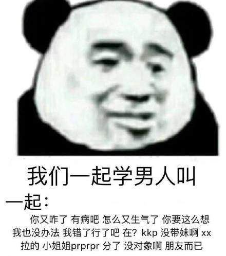 【抖音我們一起學(xué)女人叫表情包】抖音學(xué)男人叫學(xué)女人叫表情包分享