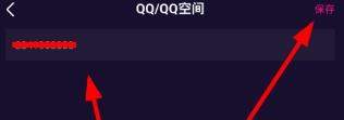 微視如何綁定QQ_微視怎么更換頭像