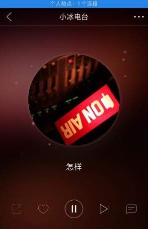 網(wǎng)易云音樂小冰電臺怎么樣_小冰電臺如何使用