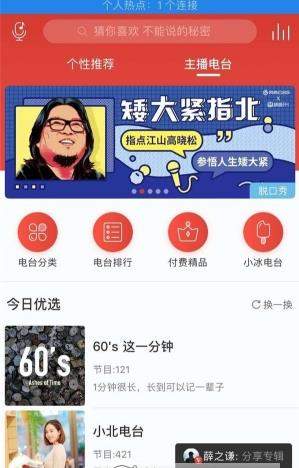 網(wǎng)易云音樂小冰電臺怎么樣_小冰電臺如何使用