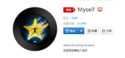 抖音I think I’m losing my mind是什么歌?完整版歌詞分享