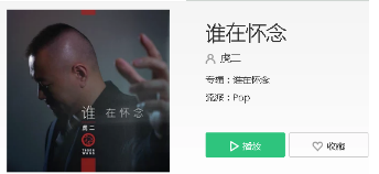 抖音誰在懷念懷念從前是什么歌?誰在懷念懷念從前完整版歌詞分享