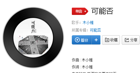 抖音春天的風(fēng)能否吹來夏天的雨是什么歌?完整版歌詞分享