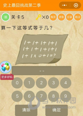 微信史上最囧挑戰(zhàn)第二季全關(guān)卡答案攻略