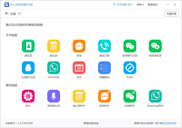 recover為啥恢復不了？手機微信聊天記錄刪除了怎么恢復