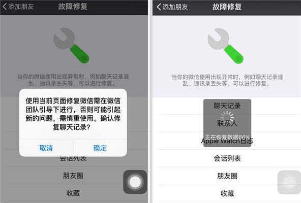 recover為啥恢復不了？手機微信聊天記錄刪除了怎么恢復