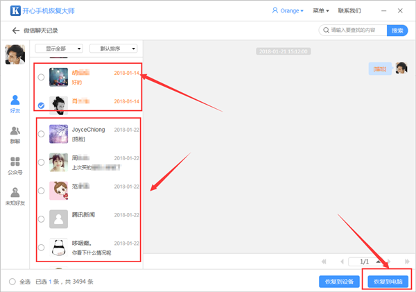 recover為啥恢復不了？手機微信聊天記錄刪除了怎么恢復