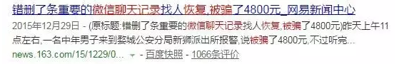 如何查看微信刪除的聊天記錄?不妨試試這招