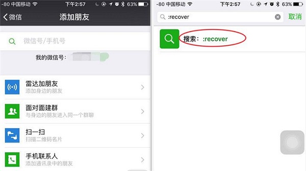 如何查看微信刪除的聊天記錄?不妨試試這招