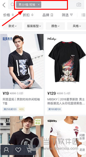 唯品會(huì)怎么搜索商品 購(gòu)物搜索教程詳解