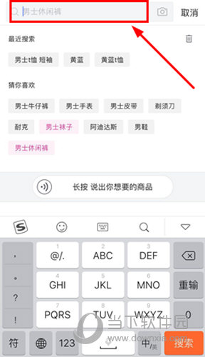 唯品會(huì)怎么搜索商品 購(gòu)物搜索教程詳解