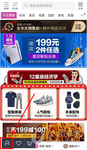 唯品會APP怎么聯(lián)系客服 唯品客服功能查看教程