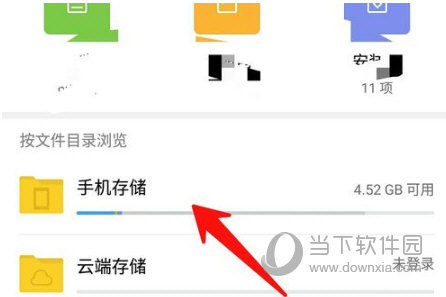 手機QQ接收的文件在哪個文件夾 保存文件夾位置一覽