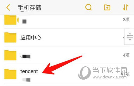 手機QQ接收的文件在哪個文件夾 保存文件夾位置一覽