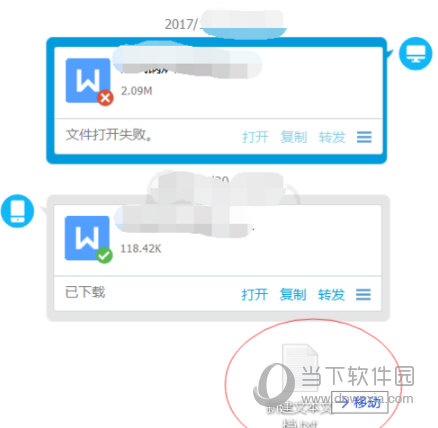 手機QQ接收的文件在哪個文件夾 保存文件夾位置一覽