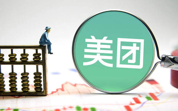 美團(tuán)提交IPO了嗎_美團(tuán)上市時間及估值介紹