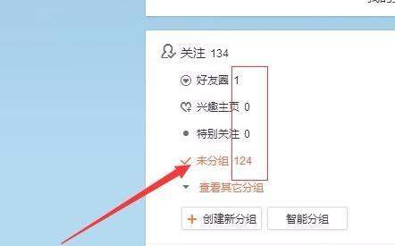 微博如何一鍵取消關(guān)注【微博全部取消關(guān)注教程】
