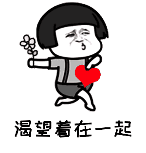 【抖音我已經(jīng)愛上你GIF表情包】二郎聽聞念陽(yáng)凡懿高清無水印分享