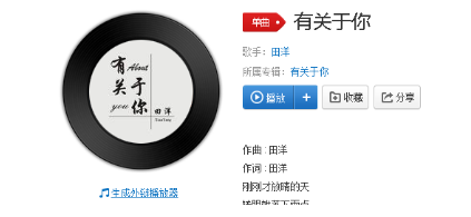 抖音你給我最美的回憶我把你收藏進夢里是什么歌?完整版歌詞分享