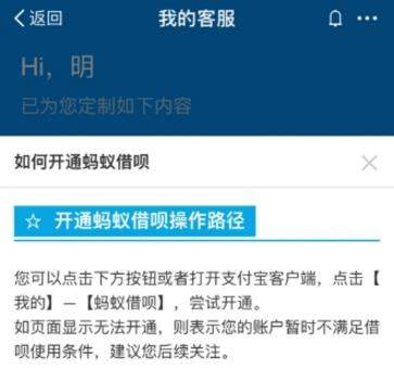 支付寶借唄如何關(guān)閉【借唄關(guān)閉教程分享】