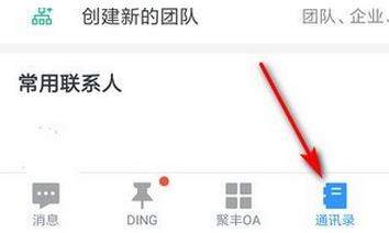 手機(jī)釘釘怎么退出以前公司？釘釘退出企業(yè)步驟教程