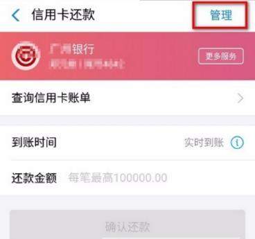 支付寶自動還信用卡怎么設(shè)置【自動還款設(shè)置教程】