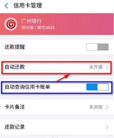支付寶自動還信用卡怎么設(shè)置【自動還款設(shè)置教程】