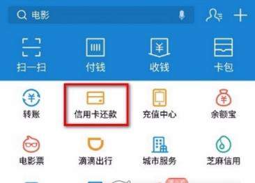 支付寶自動還信用卡怎么設(shè)置【自動還款設(shè)置教程】