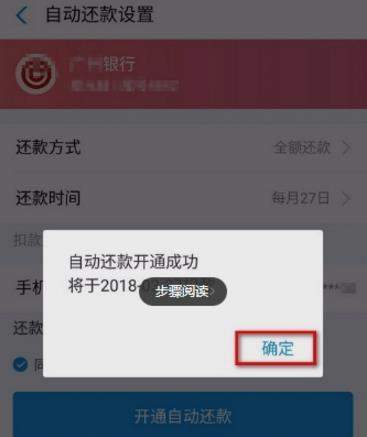 支付寶自動還信用卡怎么設(shè)置【自動還款設(shè)置教程】