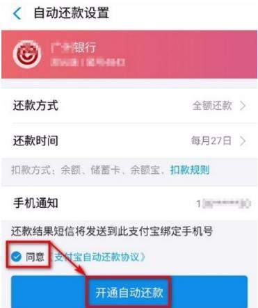 支付寶自動還信用卡怎么設(shè)置【自動還款設(shè)置教程】
