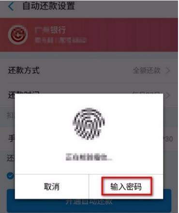支付寶自動還信用卡怎么設(shè)置【自動還款設(shè)置教程】