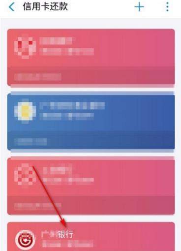 支付寶自動還信用卡怎么設(shè)置【自動還款設(shè)置教程】