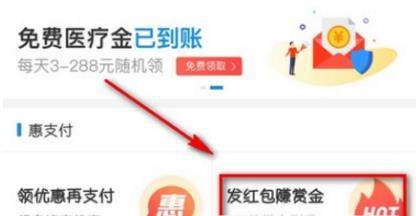 支付寶搜索碼領紅包怎么使用？支付寶使用搜索碼領紅包教程