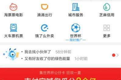 支付寶搜索碼領紅包怎么使用？支付寶使用搜索碼領紅包教程