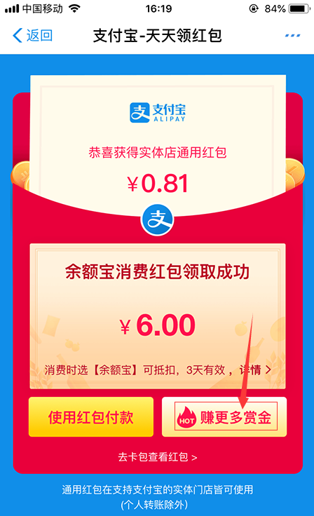 支付寶紅包搜索碼怎么生成 紅包搜索碼制作教程分享