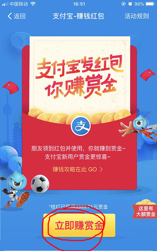 支付寶紅包搜索碼怎么生成 紅包搜索碼制作教程