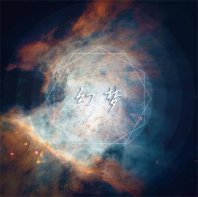 抖音木小雅幻夢在哪里聽？木小雅幻夢歌曲分享